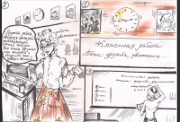 Комикс «Выше победы – дружба»